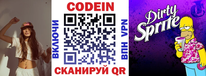 Кодеиновый сироп Lean напиток Lean (лин)  Буйнакск 