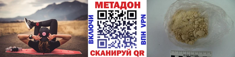 купить наркотик Буйнакск Метадон мёд